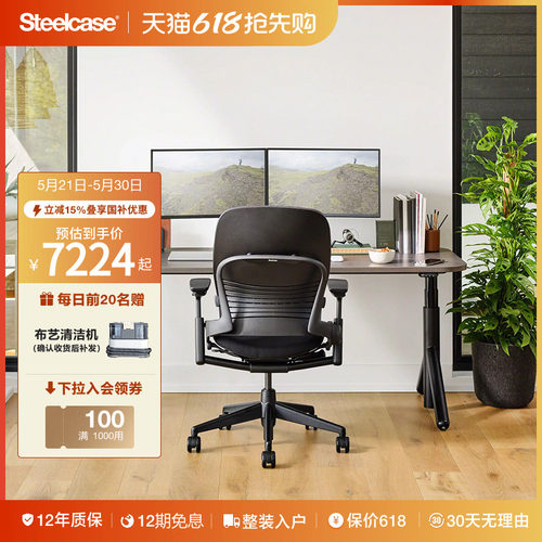 steelcase人体工学椅办公椅护腰