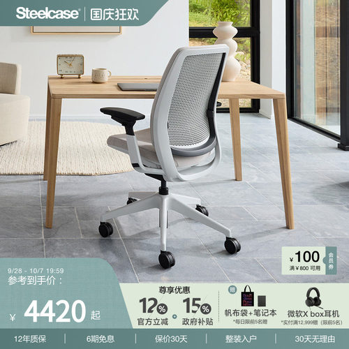 Steelcase人体工学椅办公椅舒适