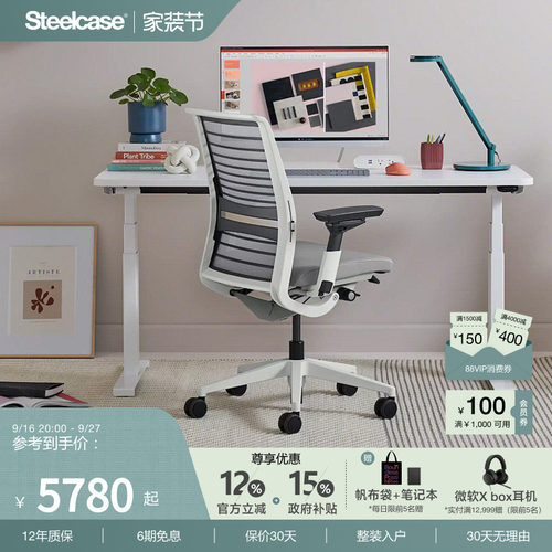Steelcase人体工学椅电脑办公椅