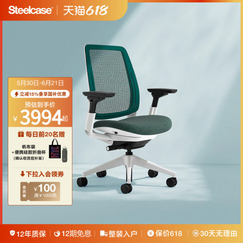 Steelcase人体工学椅舒适透气