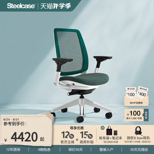 Steelcase人体工学椅舒适透气