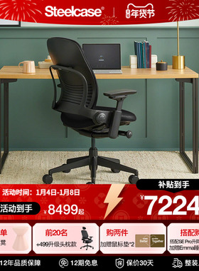 Steelcase世楷Leap v2人体工学椅办公椅子总裁椅皮质久坐舒适护腰
