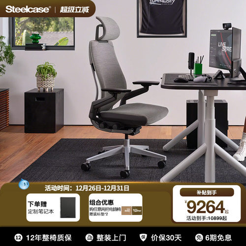 STEELCASE人体工学椅真皮办公椅