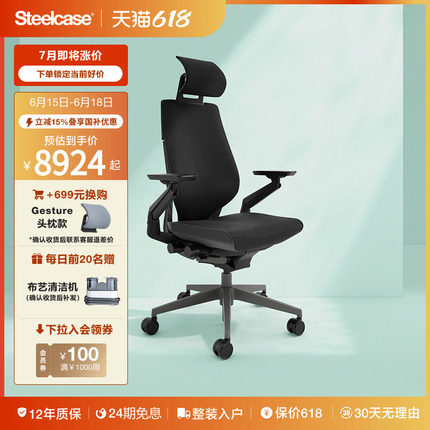 Steelcase世楷 Gesture人体工学椅皮质总裁办公椅电竞椅久坐舒适