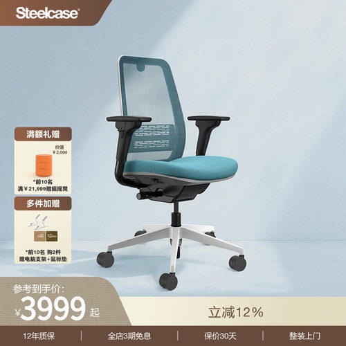 STEELCASE人体工学椅家用
