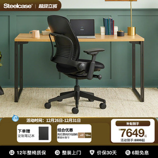 Steelcase世楷Leap v2人体工学椅办公椅子总裁椅皮质久坐舒适护腰