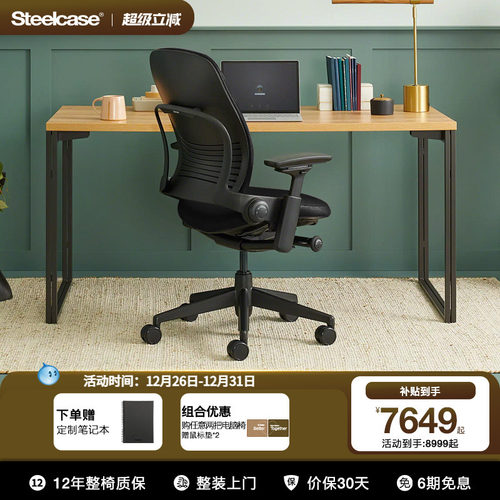 Steelcase人体工学椅皮质办公椅
