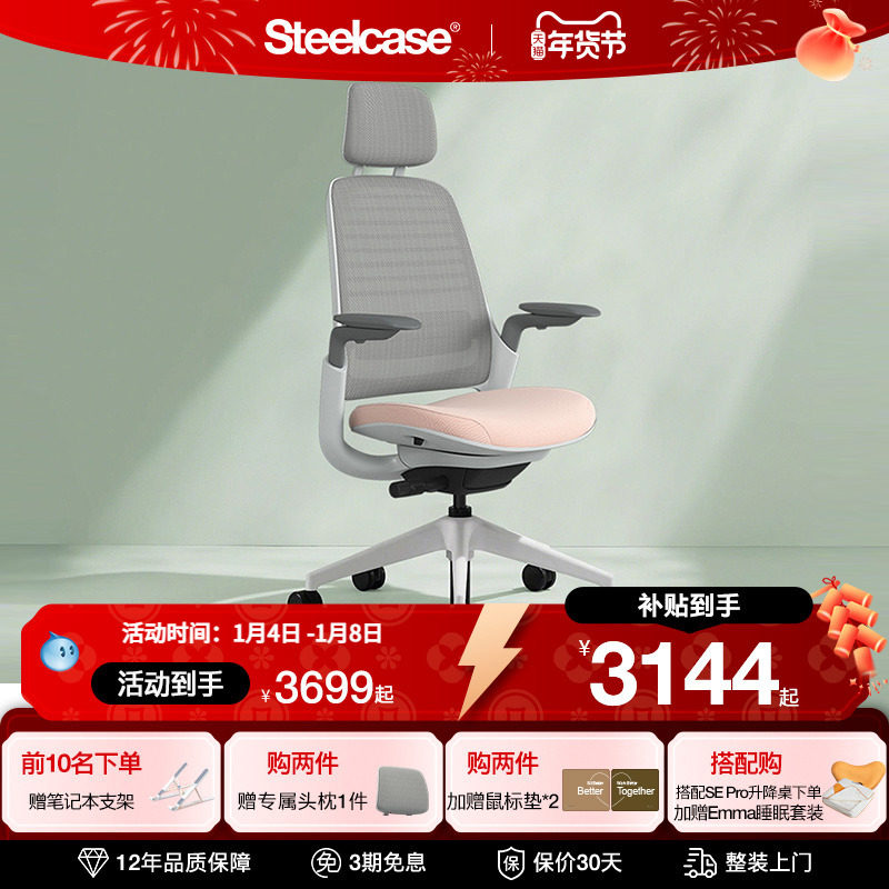Steelcase世楷 Series 1人体工学椅学习椅电脑椅女生久坐舒适护腰