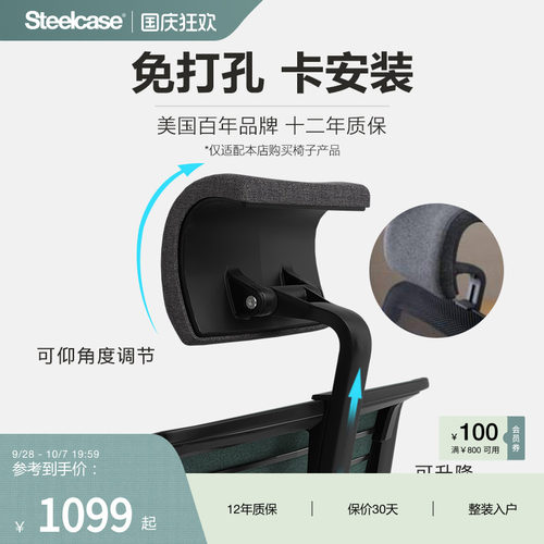 teelcase头枕简易安装可调节