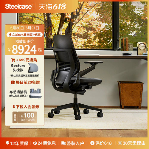 STEELCASE人体工学椅办公椅皮质