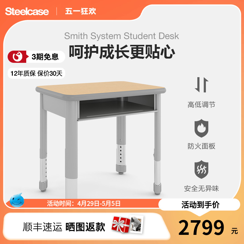 Steelcase世楷儿童学习桌小学生书桌家用青少年写字桌学生课桌椅-封面