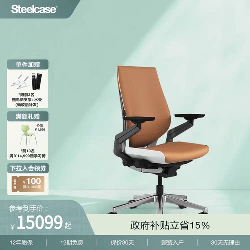 STEELCASE人体工学椅办公椅皮质