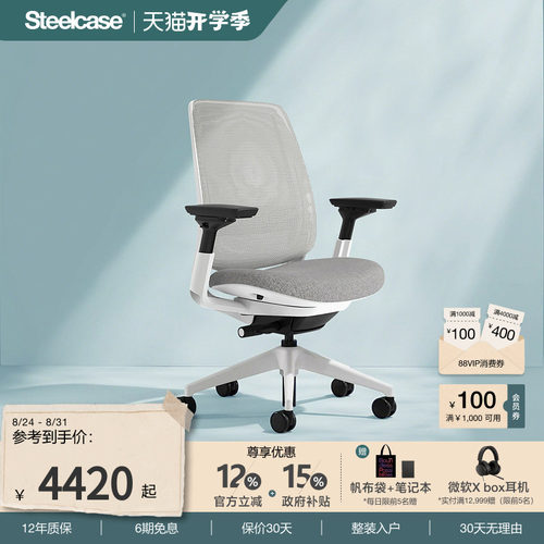 Steelcase人体工学椅办公椅舒适