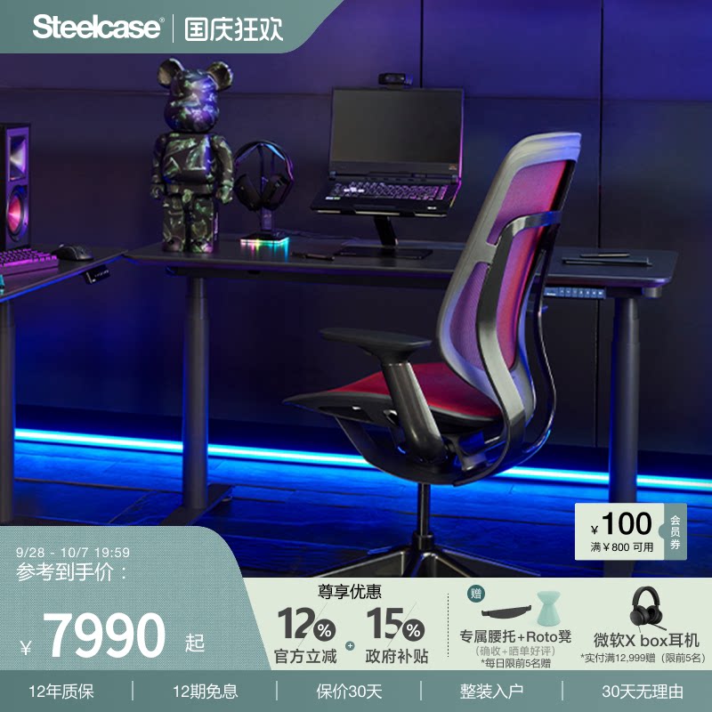 Steelcase世楷 Karman人体工学椅舒适久坐电脑椅电竞椅办公老板椅