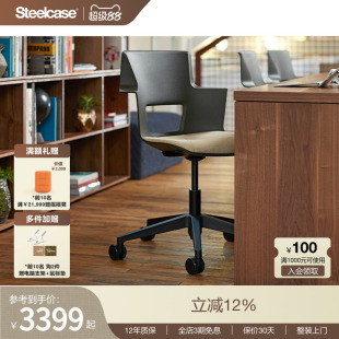 Steelcase世楷 Shortcut培训椅会客椅靠背椅商务洽谈会议室办公椅