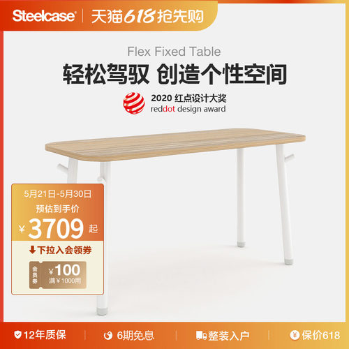 Steelcase高脚办公桌红点设计奖