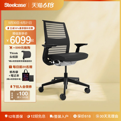 steelcase人体工学椅办公椅舒适