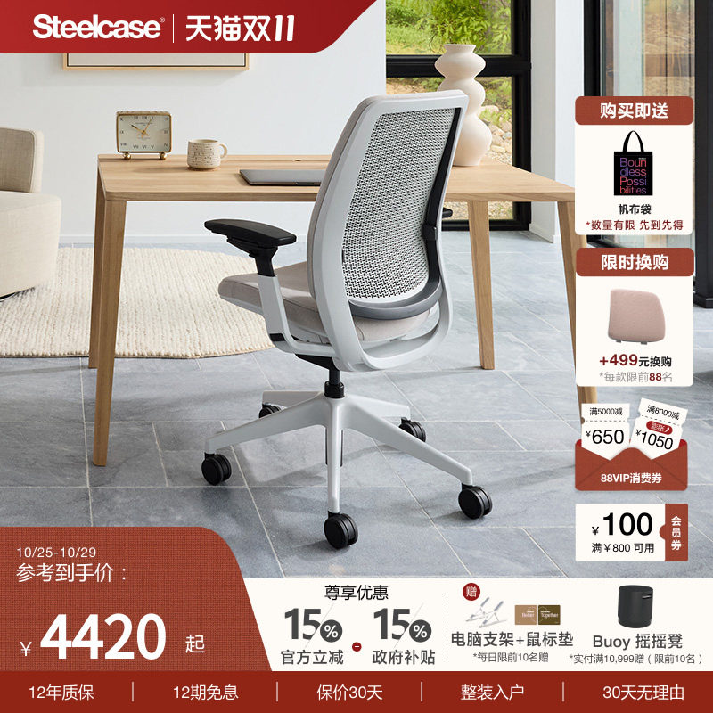 Steelcase人体工学椅办公椅舒适 7199元 - 线报酷