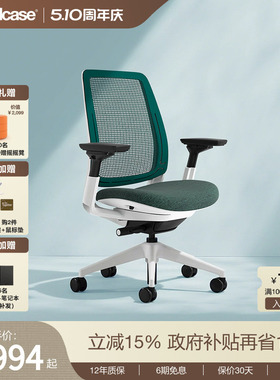 Steelcase世楷 Series 2人体工学椅电脑椅女生办公椅家用久坐舒适