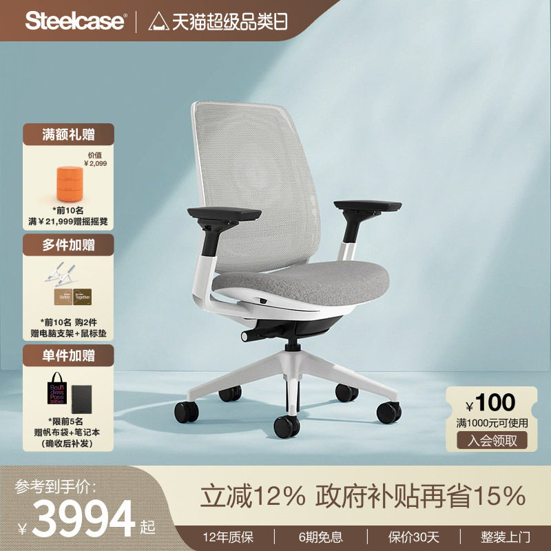 Steelcase世楷 Series 2人体工学椅办公椅久坐舒适电脑椅学习椅子