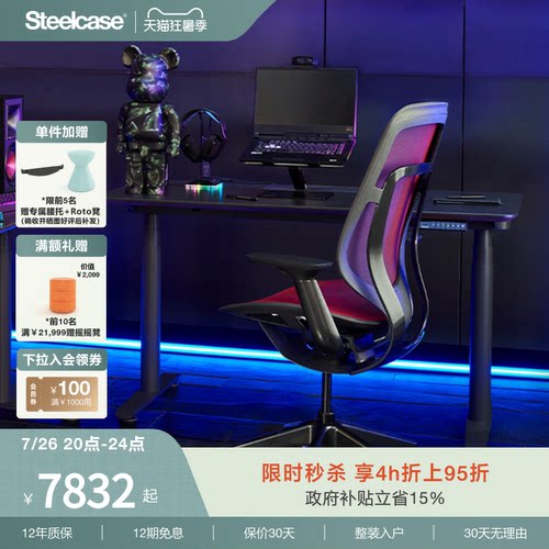 Steelcase人体工学椅Karman