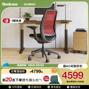 Steelcase世楷 人体工学椅电脑椅沙发椅电竞椅家用舒适Series