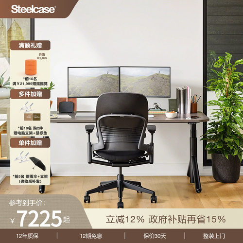 steelcase人体工学椅办公椅护腰