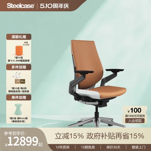 STEELCASE人体工学椅办公椅皮质