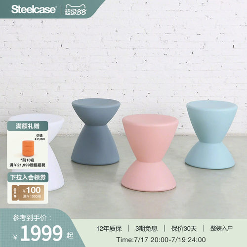 Steelcase凳子王子凳换鞋凳圆凳
