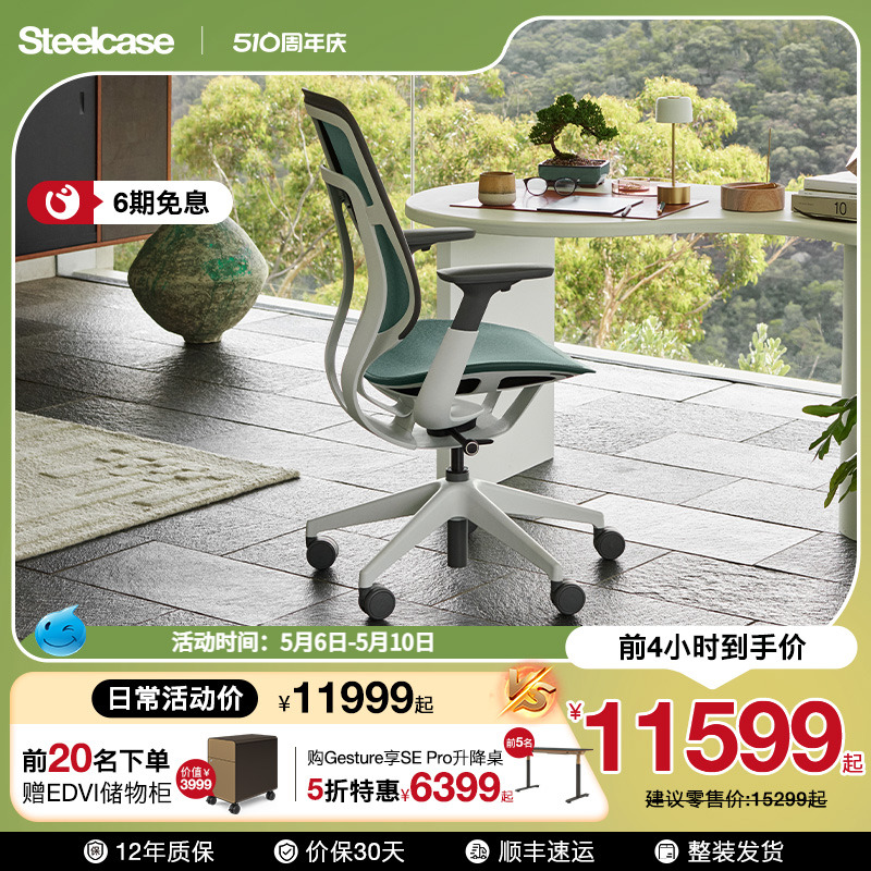 Steelcase人体工学椅Karman