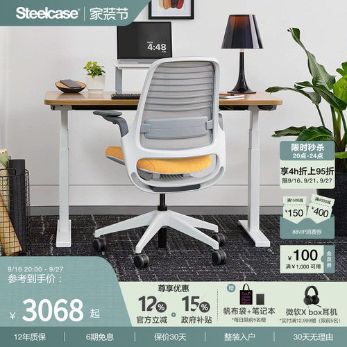 Steelcase人体工学椅女生学习椅