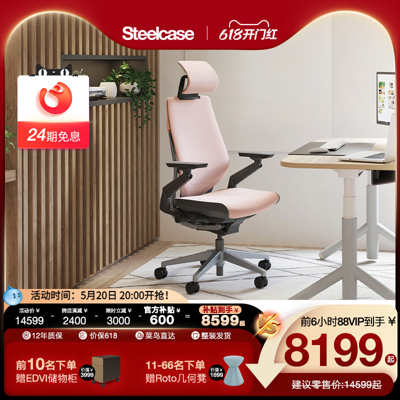 STEELCASE人体工学椅电竞椅