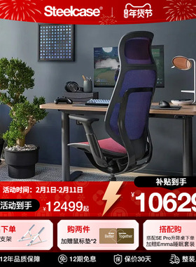 Steelcase世楷 Karman高背款人体工学椅电脑椅电竞椅舒适透气办公