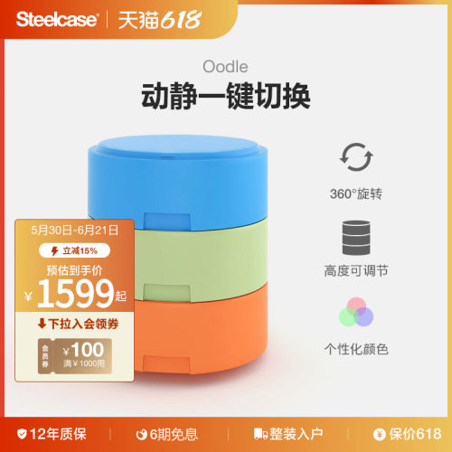 Steelcase休闲凳摇摇凳简约百搭