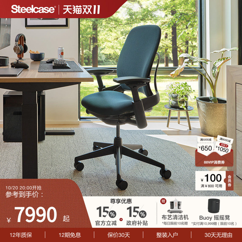 Steelcase人体工学椅皮质办公椅 12899元 - 线报酷