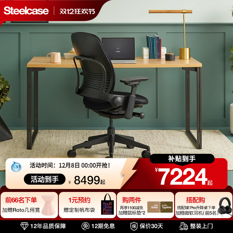 Steelcase人体工学椅皮质办公椅