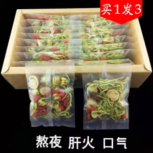金银花决明子枸杞菊花茶胎菊茶包熬夜果茶适合学生喝的泡水饮品
