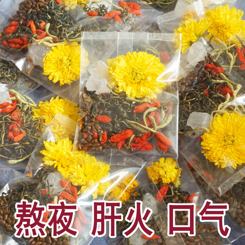 金银花菊花枸杞决明子茶蒲公英茶包果茶熬夜水饮品花茶养生茶火