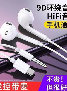 线控带麦克风线控3.5mmtrs插头不支持降噪半入耳式普通有线耳机