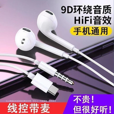线控带麦克风线控3.5mmtrs插头不支持降噪半入耳式普通有线耳机