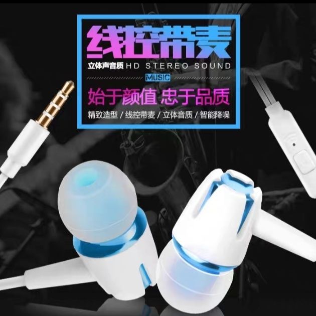 线控入耳式有线耳机带麦克风适用于安卓小米圆口耳麦耳塞可通话歌