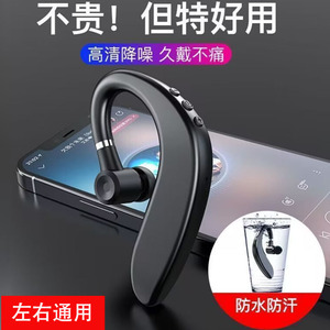 无线蓝牙耳机不入耳适用于安卓通用挂耳耳塞单耳运动挂耳跑步耳机
