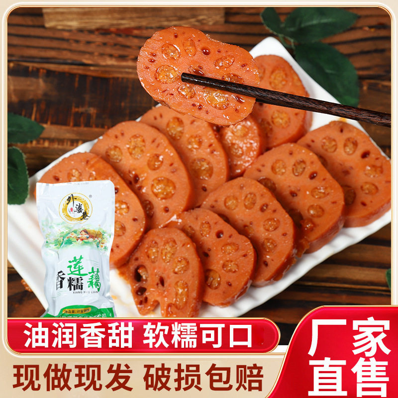 香糯莲藕农家风味蜜汁糯米藕10斤