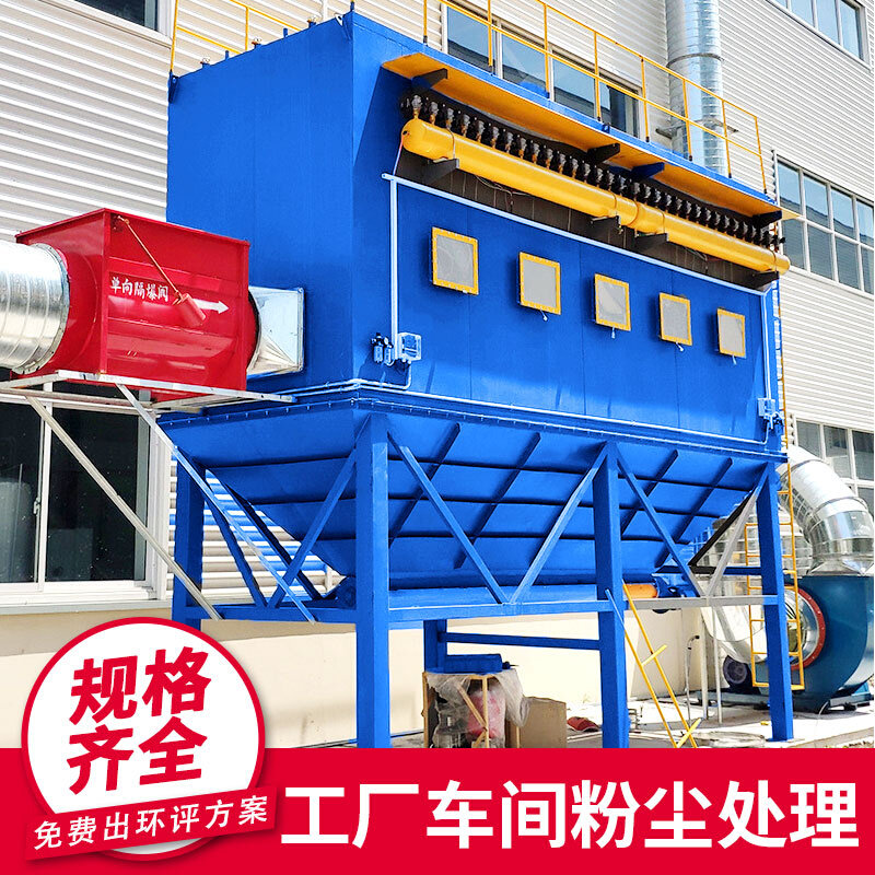 速发工业车间粉尘处理集尘器抛光打磨木工脉冲布袋式除尘器环保设