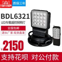 贝多拉 BDL6213 LED车载遥控探照灯 YFW62g13车载探照灯 监狱船用