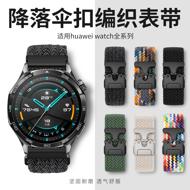 适用gt5尼龙编织华为手表表带