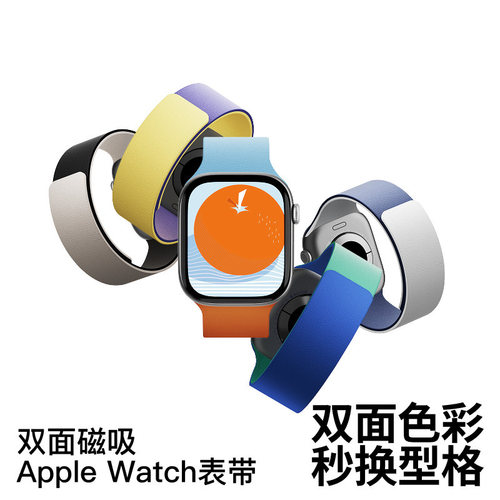 硅胶磁吸表带适用苹果手表全系列