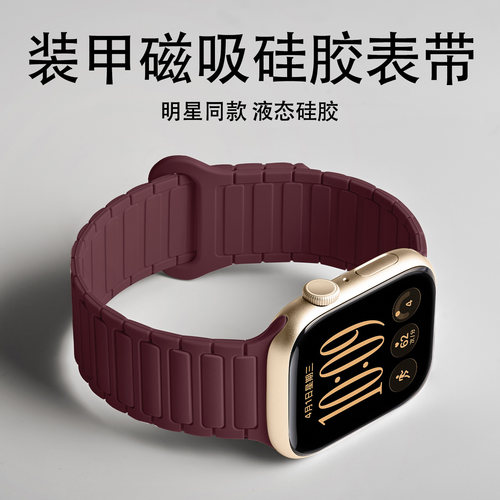 勃艮第酒红色适用苹果S12手表
