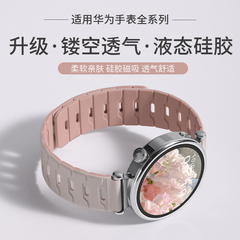 适用华为手表表带gt5镂空龙鳞gt4新款watch5磁吸硅胶腕带gt3高级感SE亲肤透气gt2女生运动透气春夏男女生小众