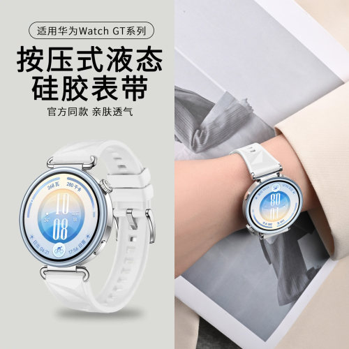 适用华为watchgt7智能手表表带
